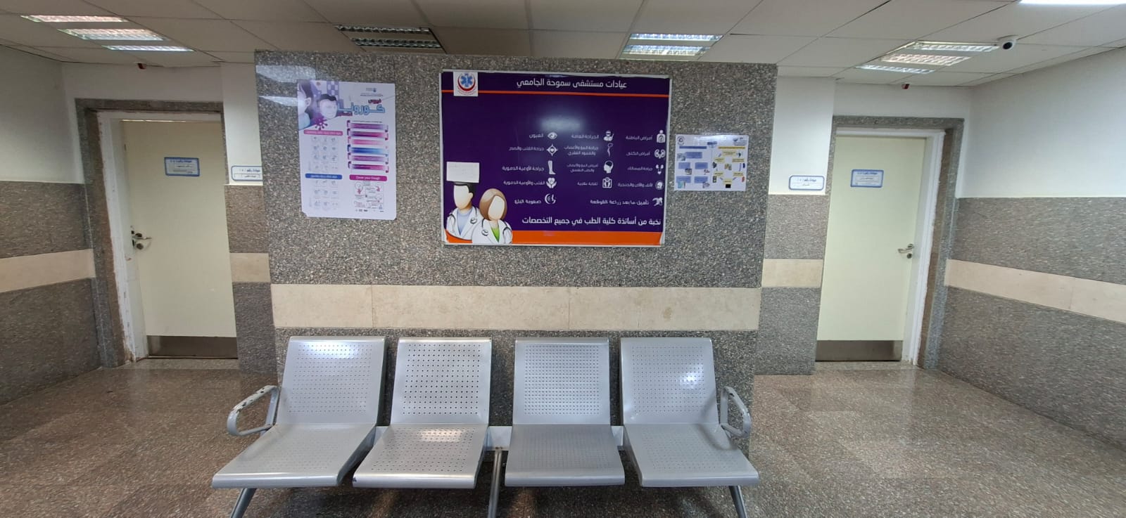 Outpatient Clinic Waiting Area